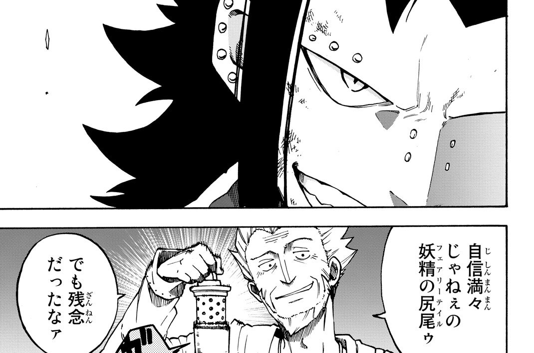 ｆａｉｒｙ ｔａｉｌ外伝 芝野郷太 真島ヒロ 第１０話 友 コミックdays