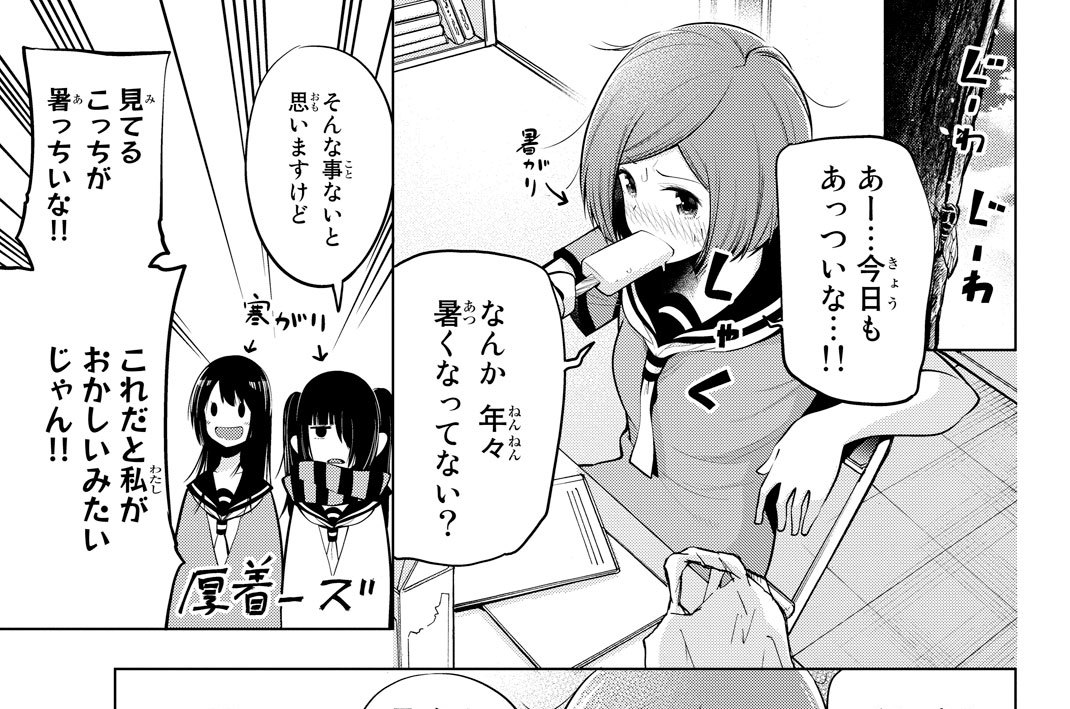 第４５句　七々子が水着に着替えたら