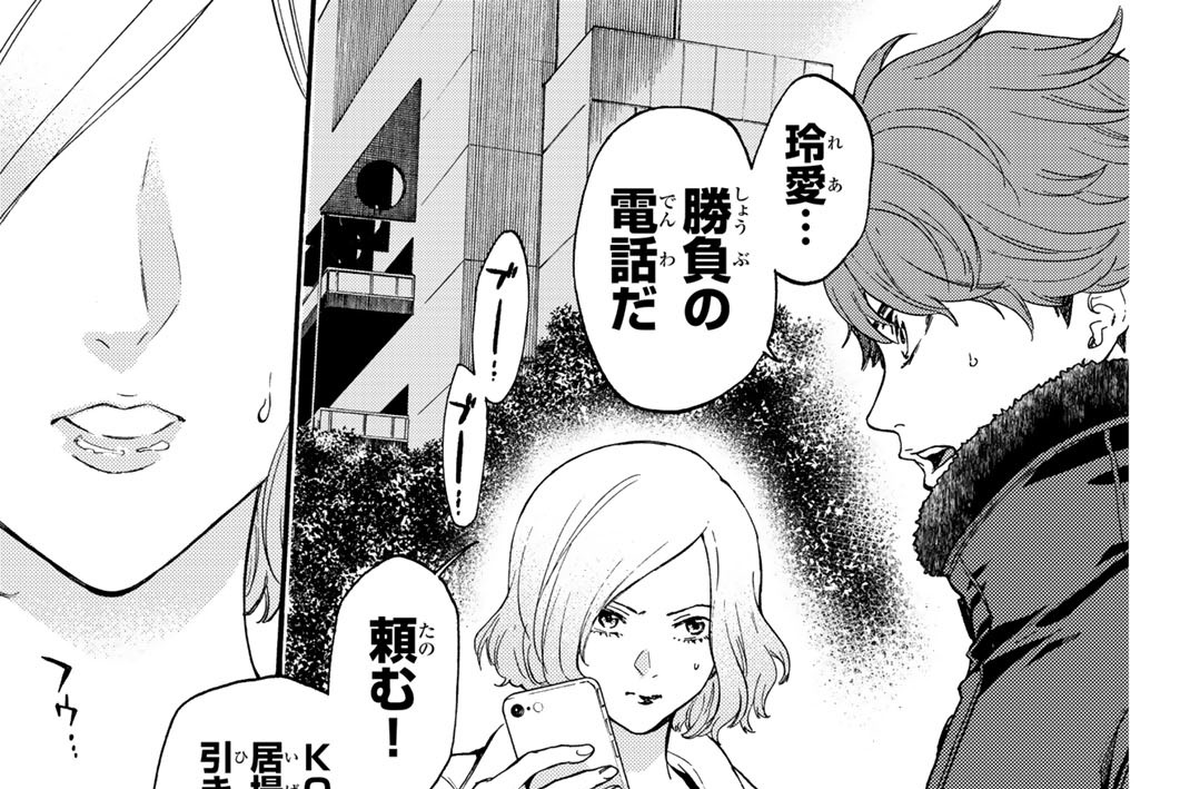 Case２６　ツルギさん