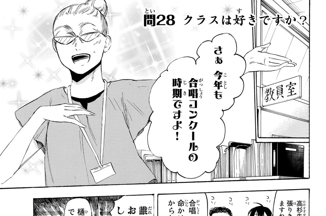 (問２８)　クラスは好きですか？