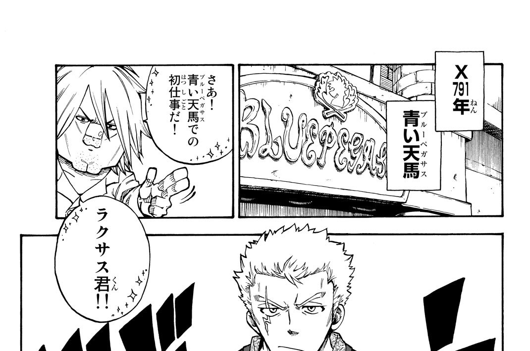 第１話◆雷は強さを求める