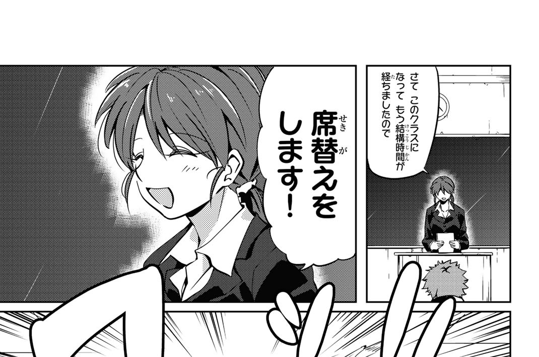 第７話　席替えは命がけ