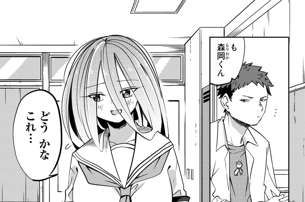 第８話　イメージチェンジ