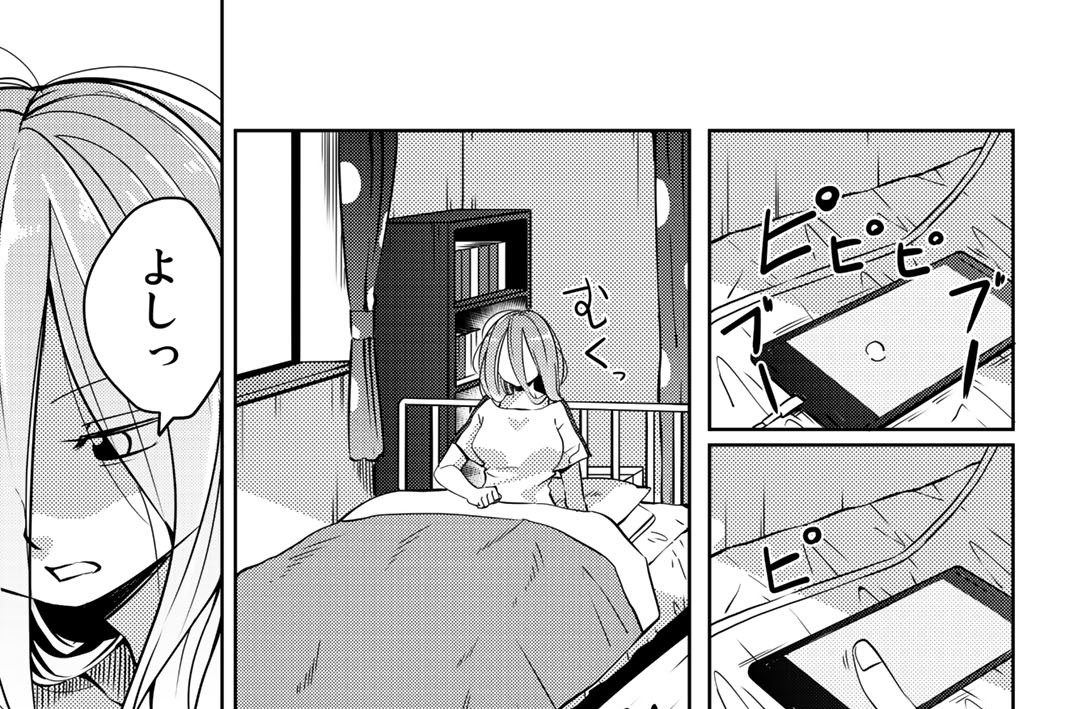 第１０話　森岡くんのお休み