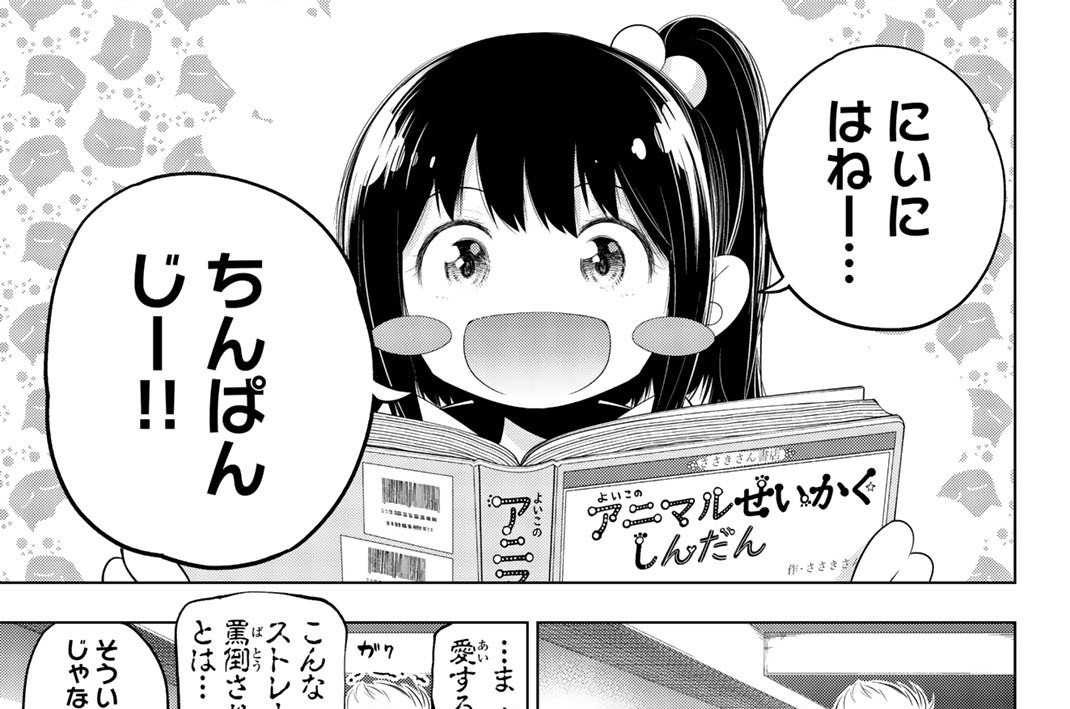 第７５句　ハナビのアニマル診断