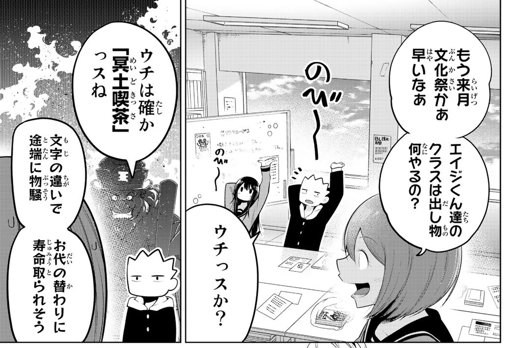 第７７句　柄井高校文化祭（準備篇①）