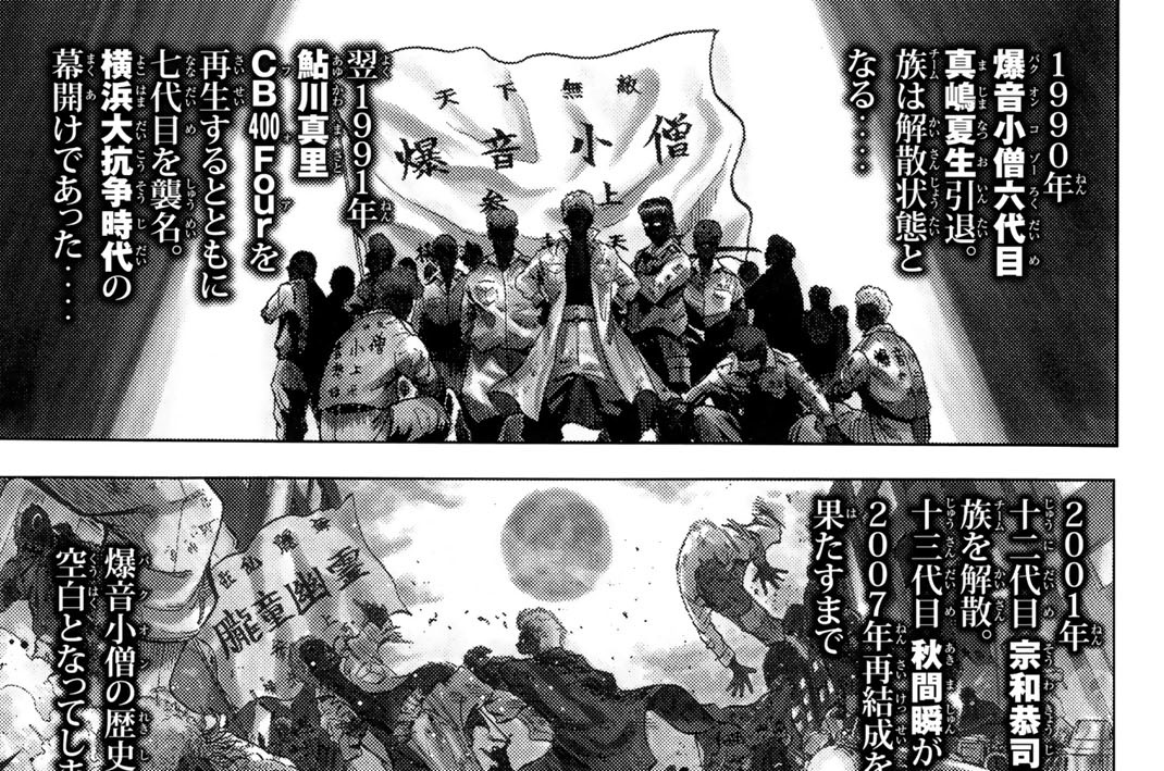 爆音伝説カブラギ 東直輝 佐木飛朗斗 第１話 夢は宇宙飛行士 コミックdays