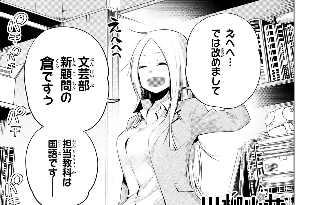 川柳少女 五十嵐正邦 第８２句 七々子とおこた コミックdays