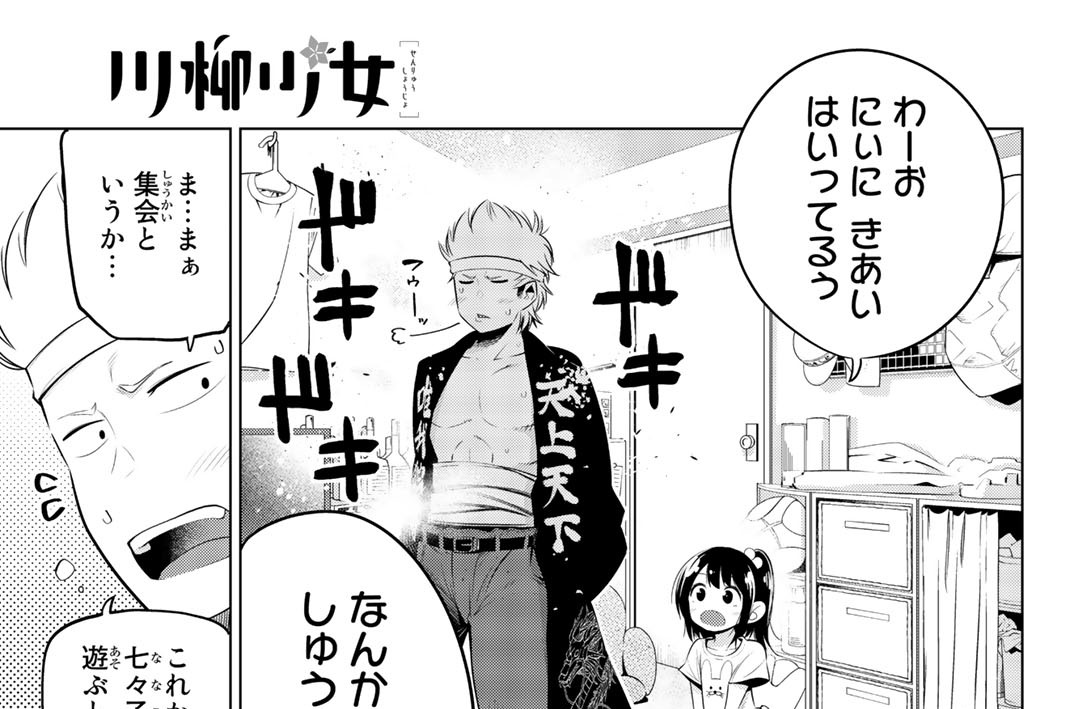 第８４句　毒島くんのデートの準備