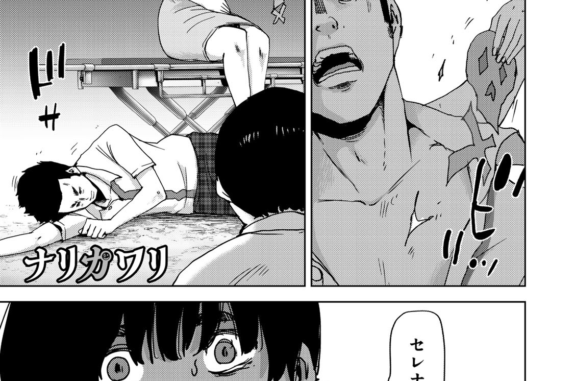 ナリカワリ 長田トヒキ オオイシヒロト 第６５話 最後の時間 コミックdays