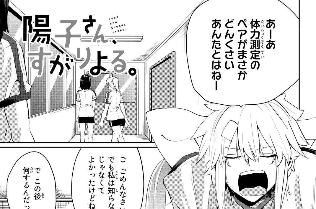 第２９話　身体測定おっぱいバトル