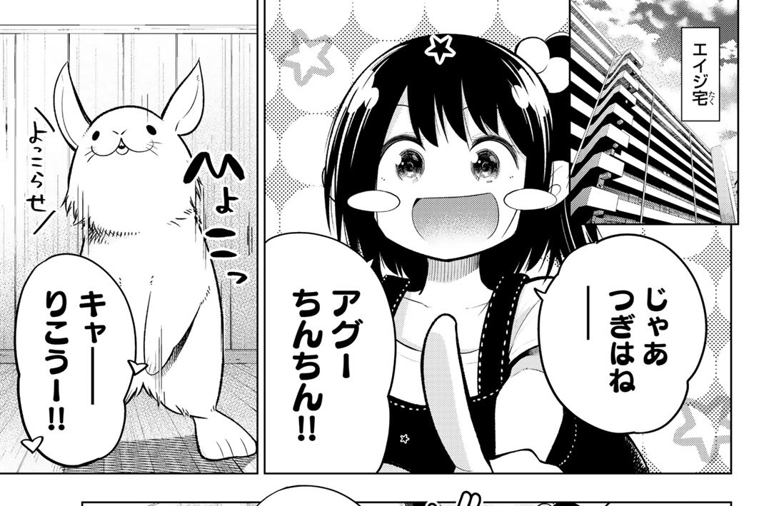 第１００句　毒島くんの家族