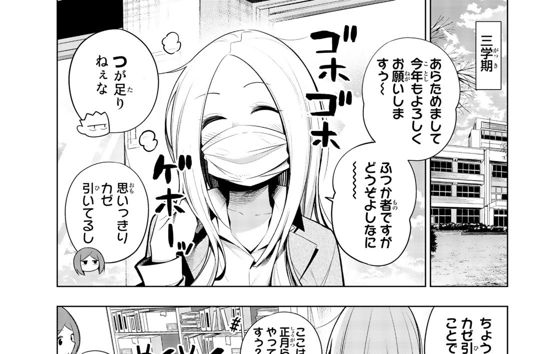 川柳少女 五十嵐正邦 第１１２句 七々子と七草 コミックdays