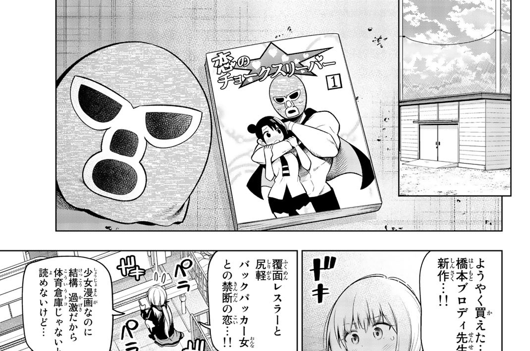 第１１５句　五町と密室