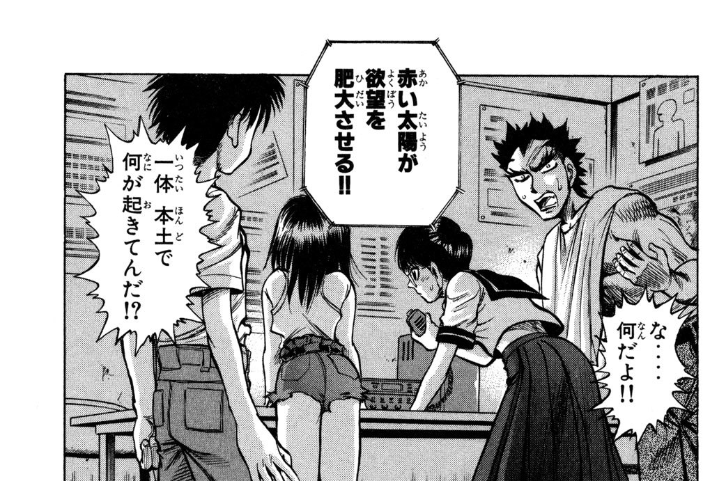 ｅｐｉｓｏｄｅ１４　肥大した欲望