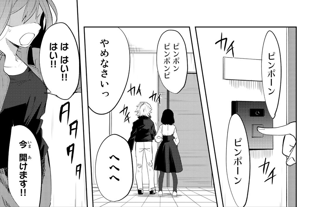 第５１話　陽子さん、すがりよる。