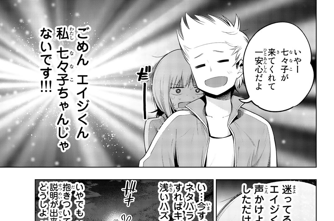 川柳少女 五十嵐正邦 第１３０句 七々子の強歩遠足２ コミックdays