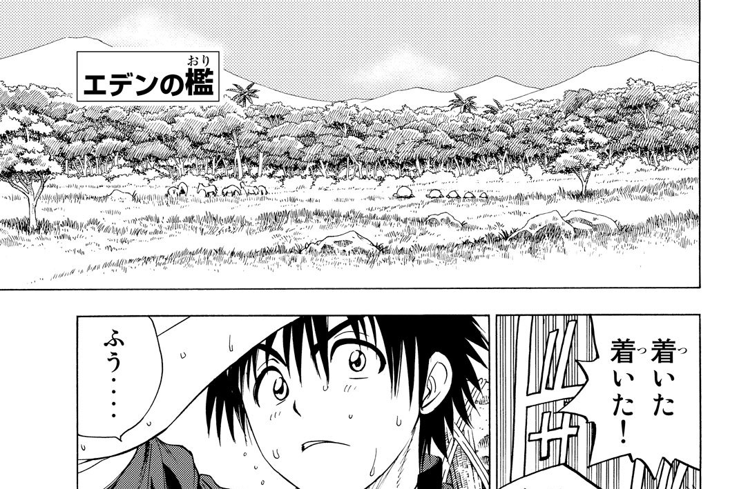 第２７話　雪の訪れ