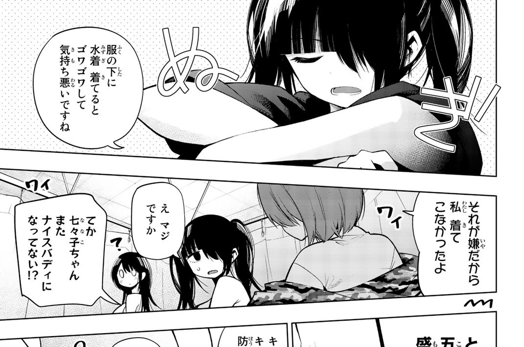 川柳少女 五十嵐正邦 第１３７句 海と七々子 前篇 コミックdays