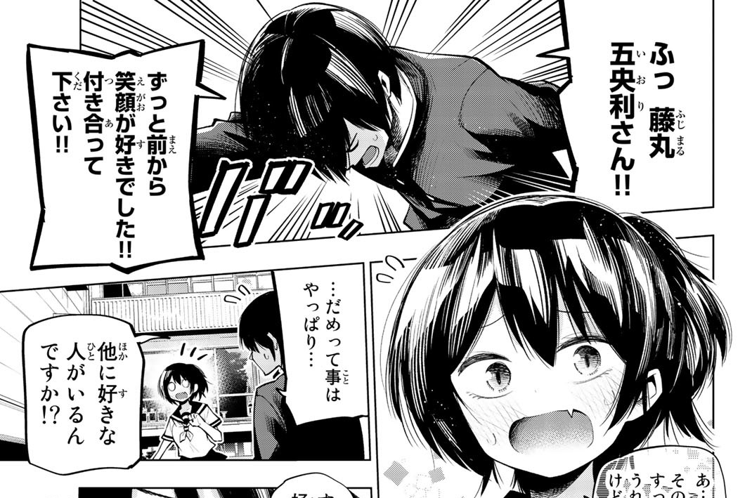 第１４０句　五央利の好きな人