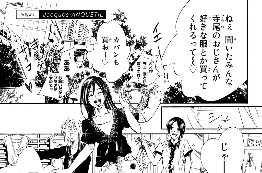 ３６ｒｐｍ　Ｊａｃｑｕｅｓ　ＡＮＱＵＥＴＩＬ