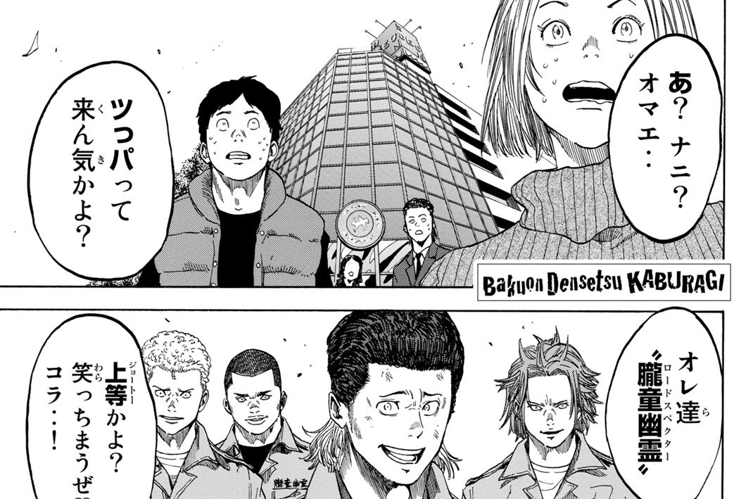 第２４話　一期一会！？