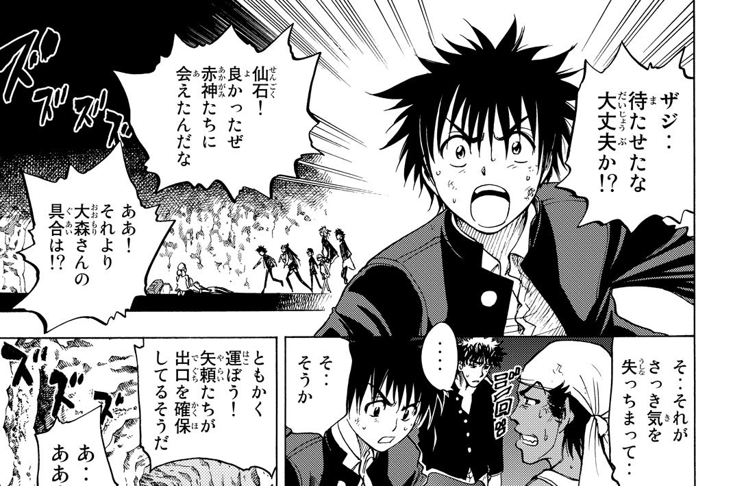 第３６話　光の空