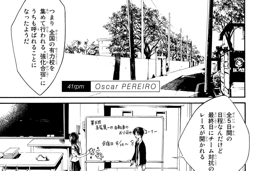 ４１ｒｐｍ　Ｏｓｃａｒ　ＰＥＲＥＩＲＯ