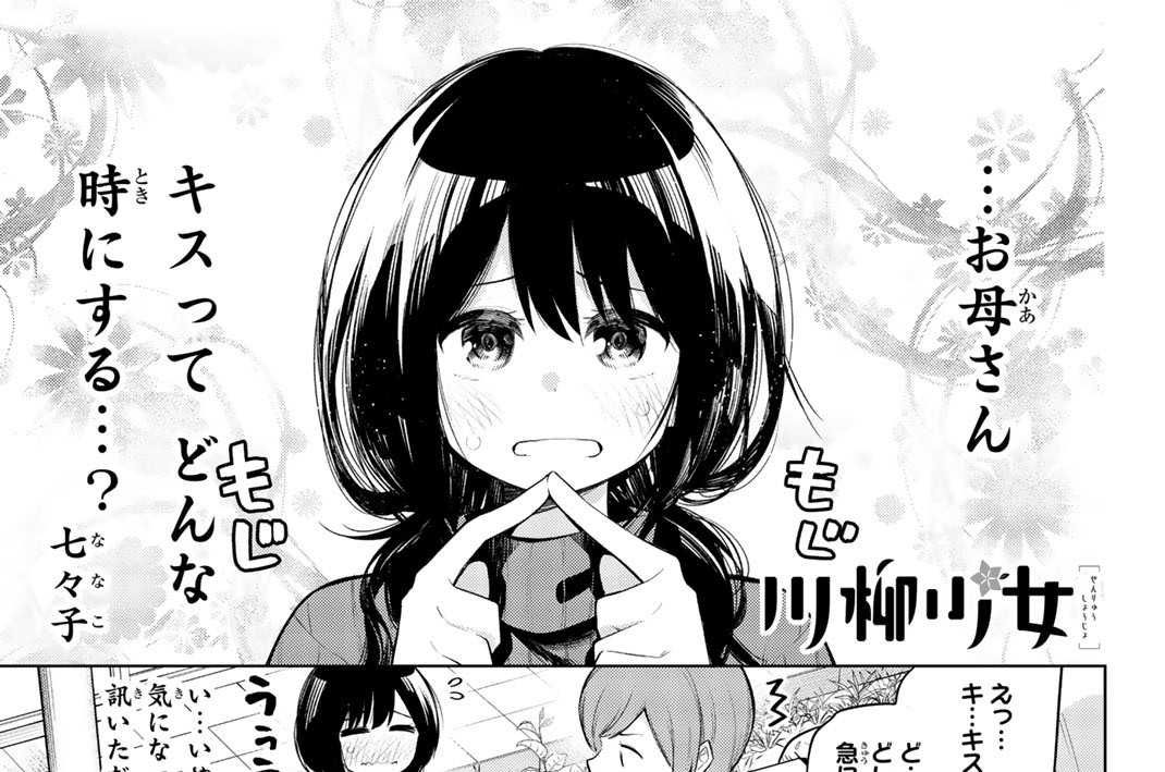 第１６３句　琴と恋愛シミュレーション