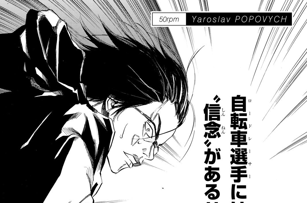 ５０ｒｐｍ　Ｙａｒｏｓｌａｖ　ＰＯＰＯＶＹＣＨ