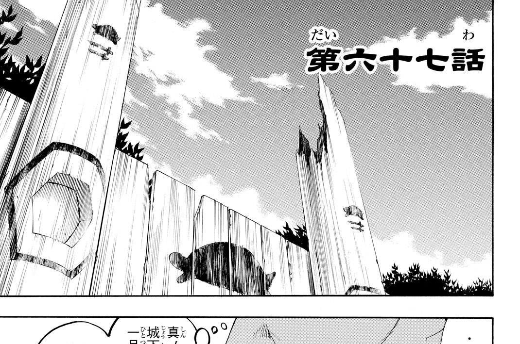第六十七話