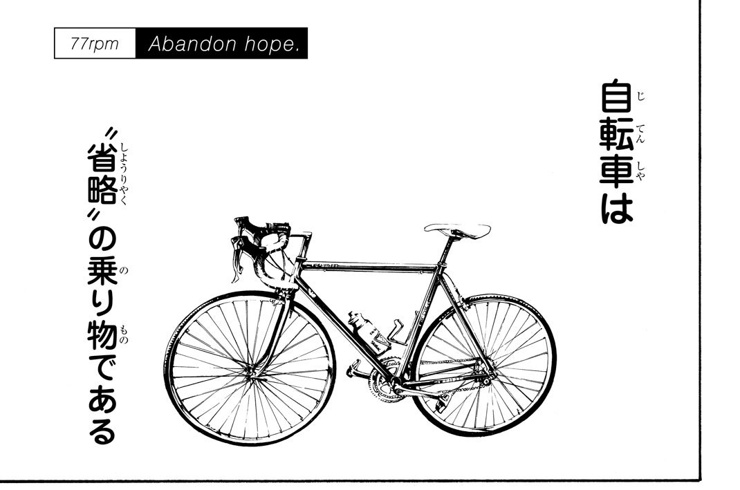 ７７ｒｐｍ　Ａｂａｎｄｏｎ　ｈｏｐｅ．