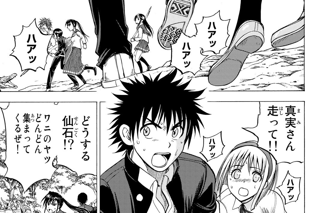 第７１話　予知の結末