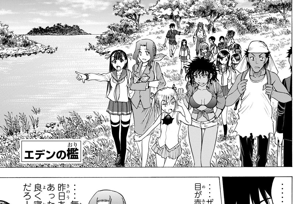 第７４話　闇からの来訪者