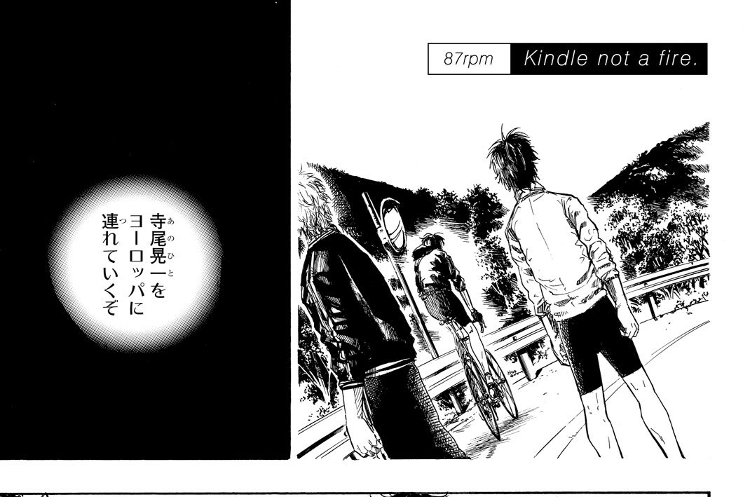 ８７ｒｐｍ　Ｋｉｎｄｌｅ　ｎｏｔ　ａ　ｆｉｒｅ．