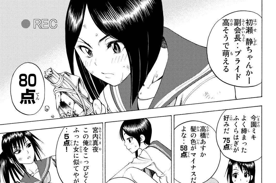 第９１話　生きるための場所