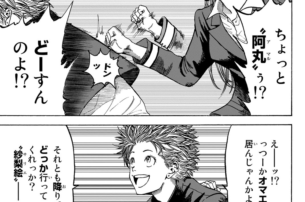 爆音伝説カブラギ 東直輝 佐木飛朗斗 第６７話 路傍の鬼 コミックdays