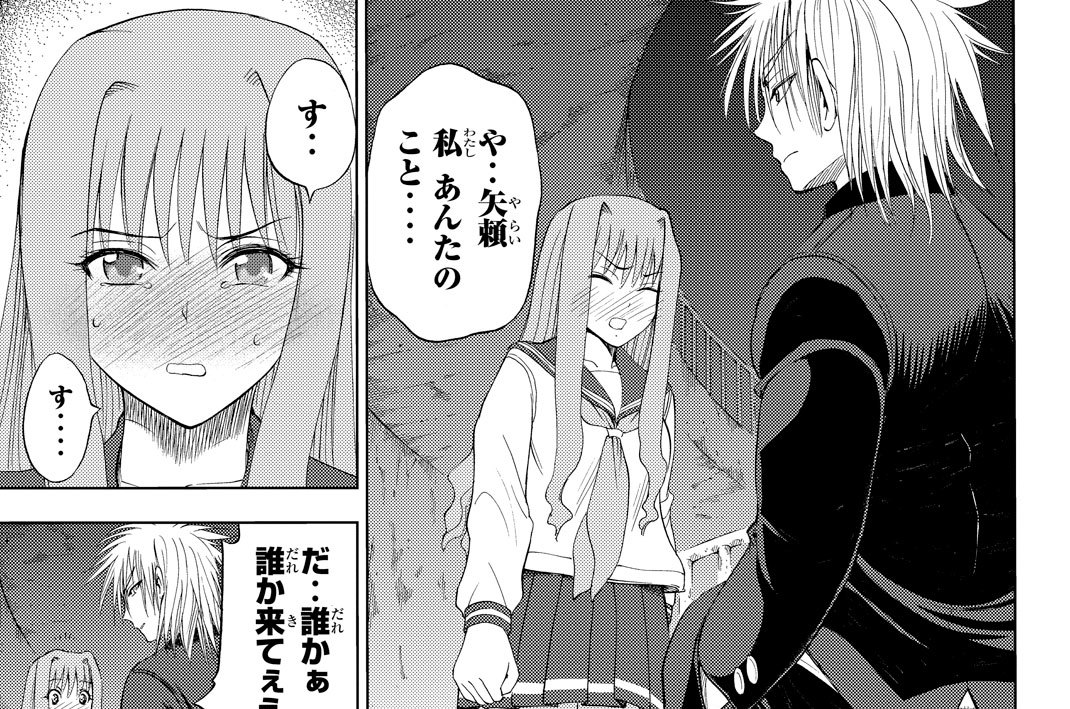 第１０６話　乙女心