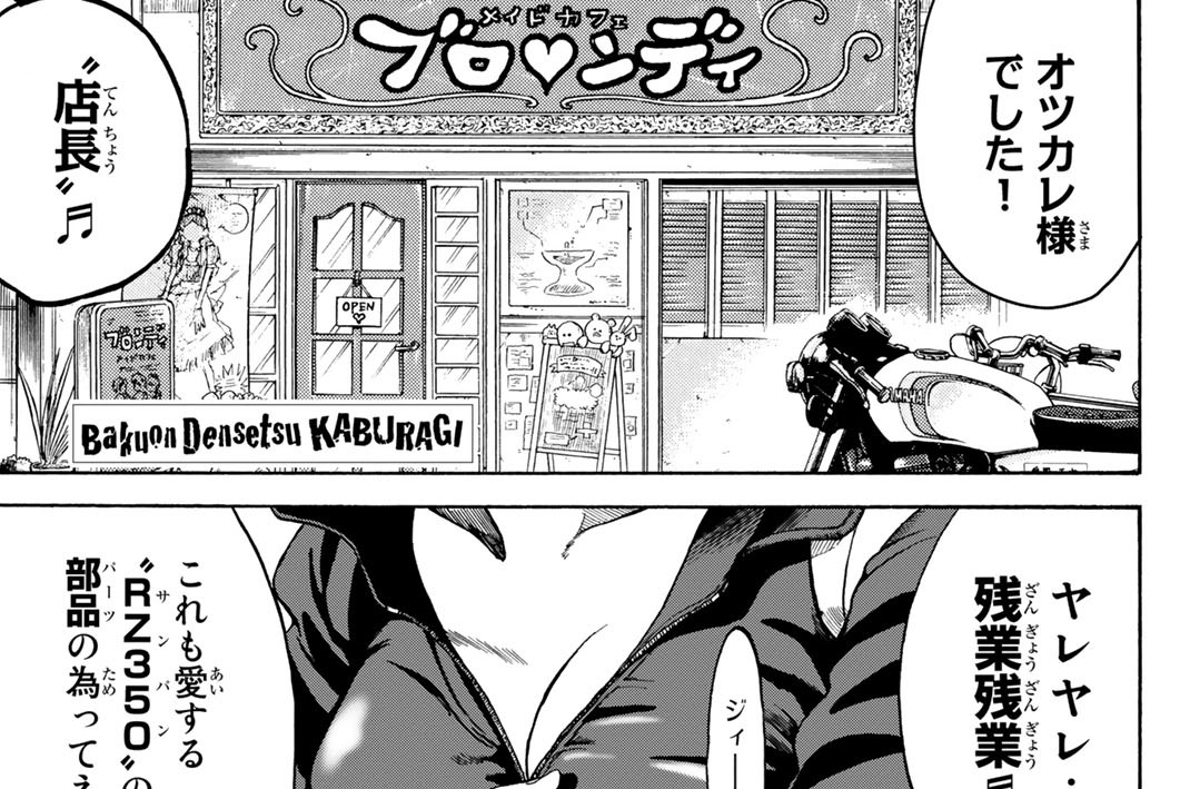 第７５話　茫漠の宴！？