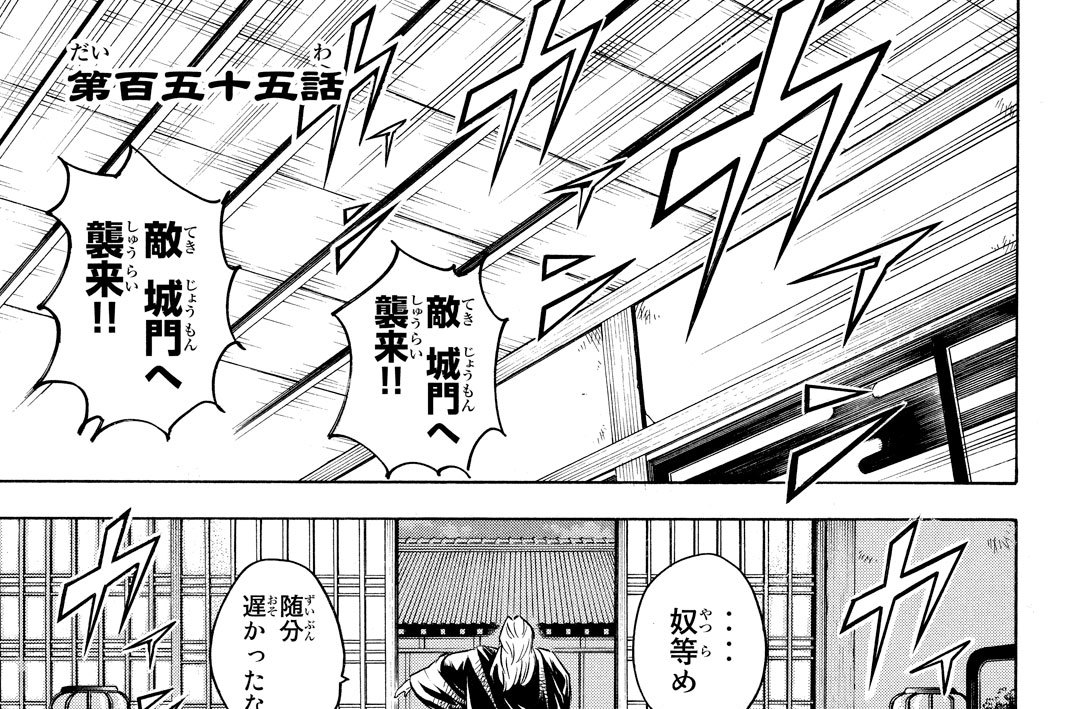 第百五十五話