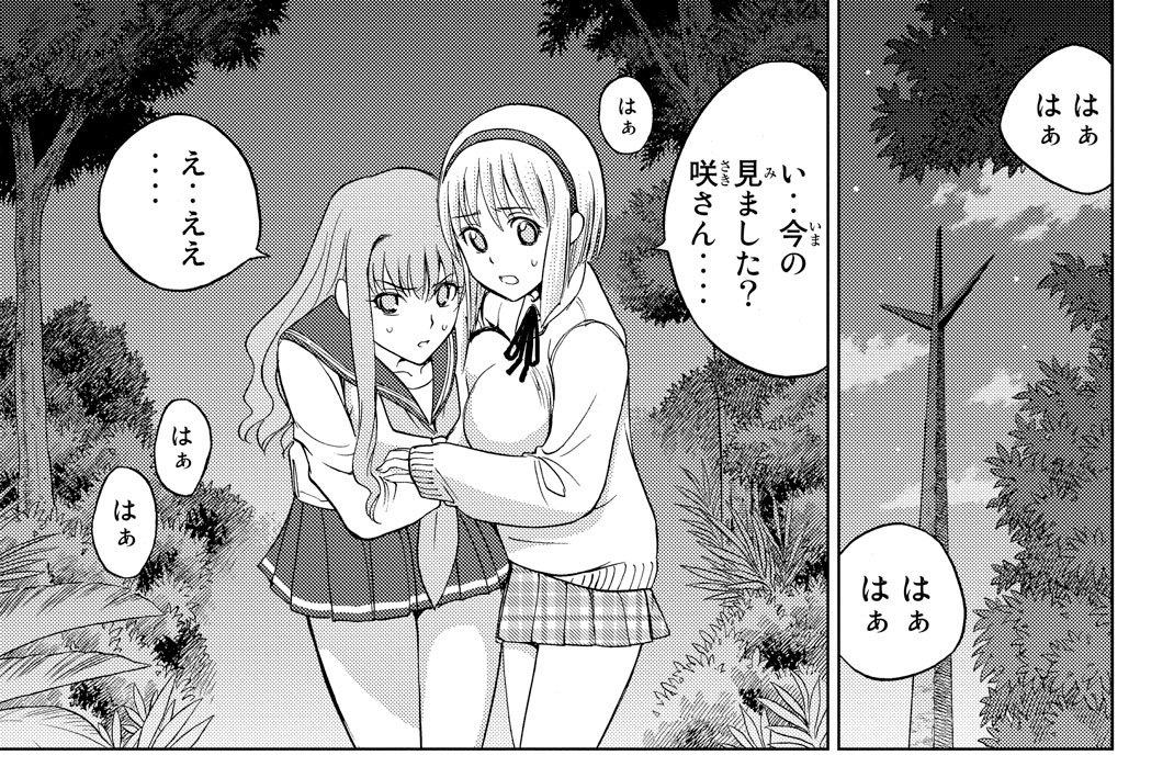 第１５１話　地下の男