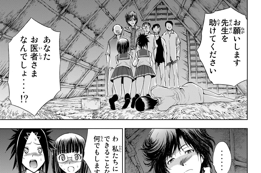 第１５６話　急襲