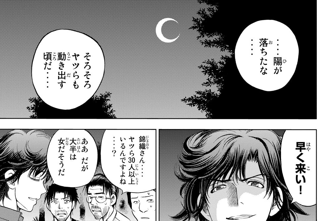 第１５８話　闇夜の攻防