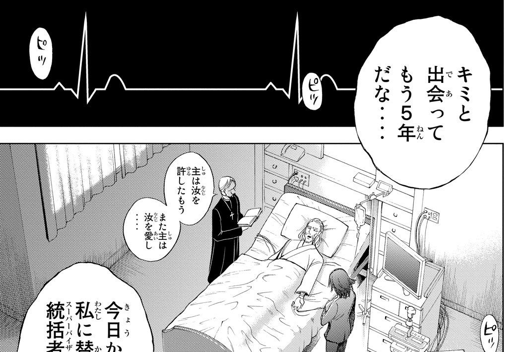 第１８４話　エデン計画