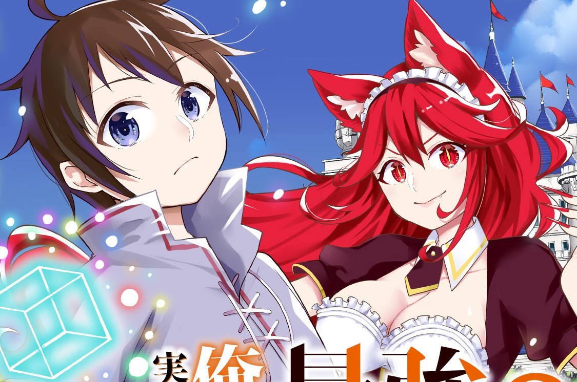 実は俺 最強でした お知らせ Comicy コミシー