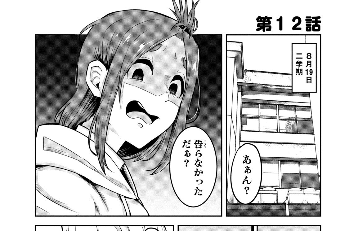 第１２話　ゲーム部を存続させたい