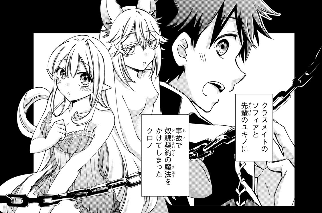 第２６話　クロノ、遺跡を進む