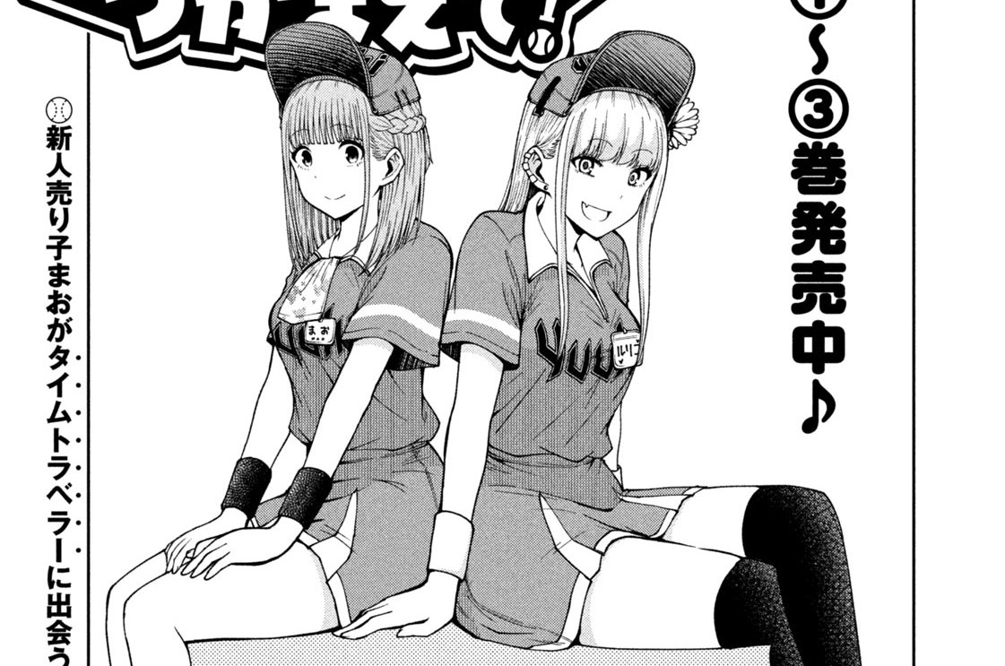 第４９話　球場今昔物語