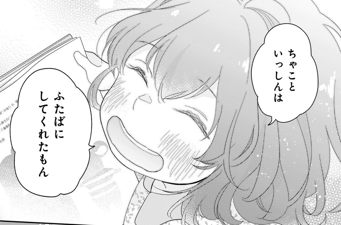 十一服目 元カノアラート発令中（３）