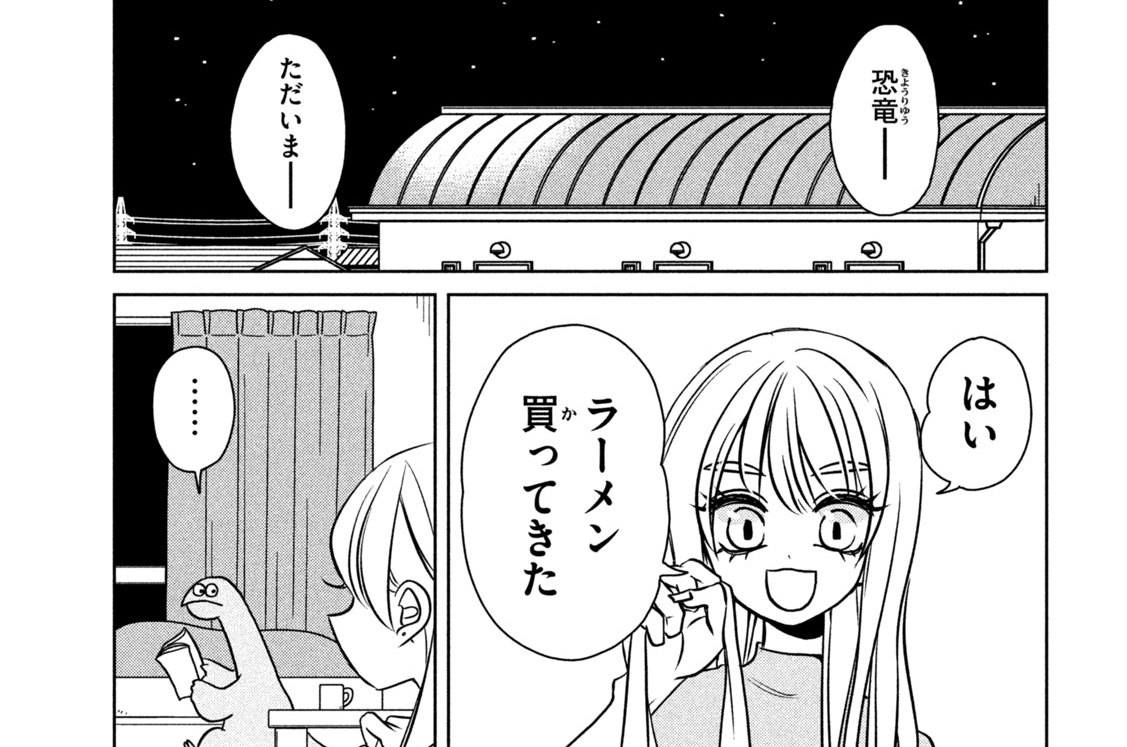 第９１話　なんかちがった